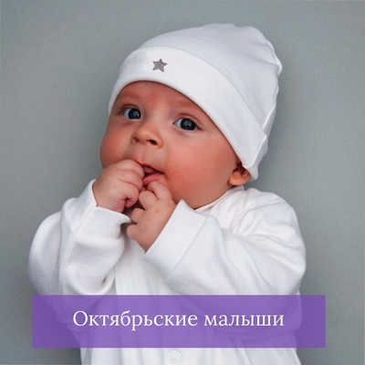 459 малышей родились в МОПЦ в октябре