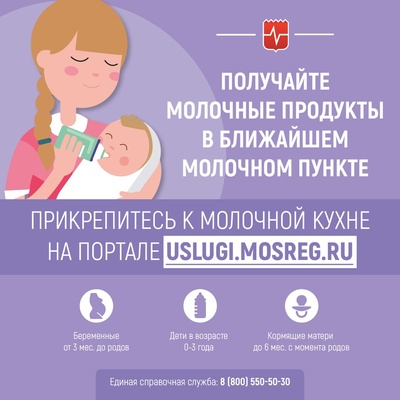 Обеспечение питанием беременных женщин, кормящих матерей, и детей